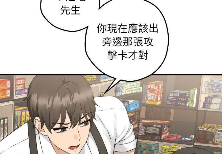 神秘的桌游第1話