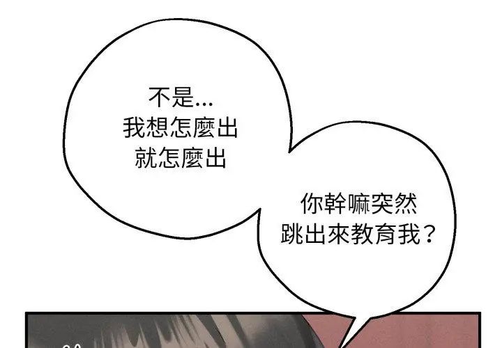 神秘的桌游第1話