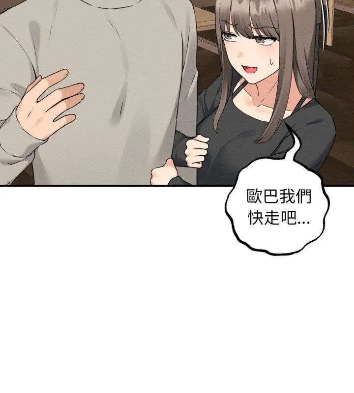 神秘的桌游第1話