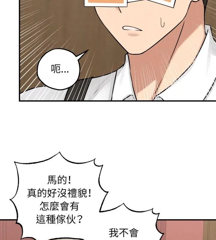 神秘的桌游第1話