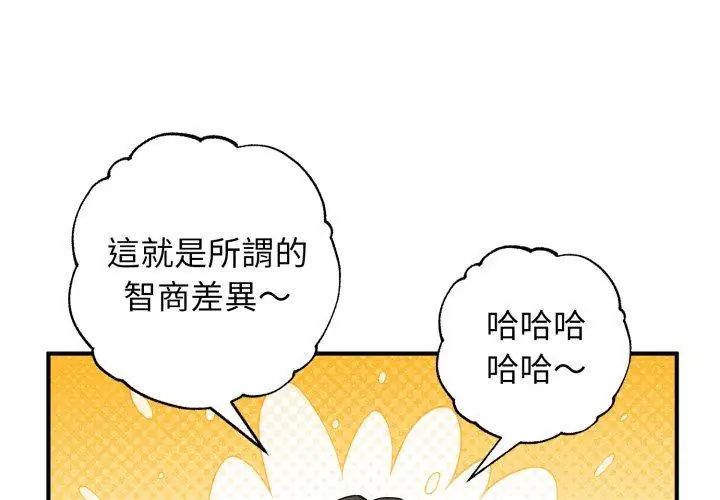 神秘的桌游第1話