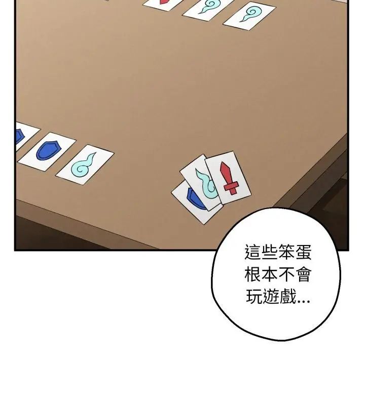 神秘的桌游第1話