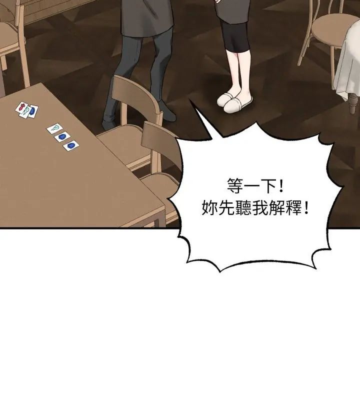 神秘的桌游第1話