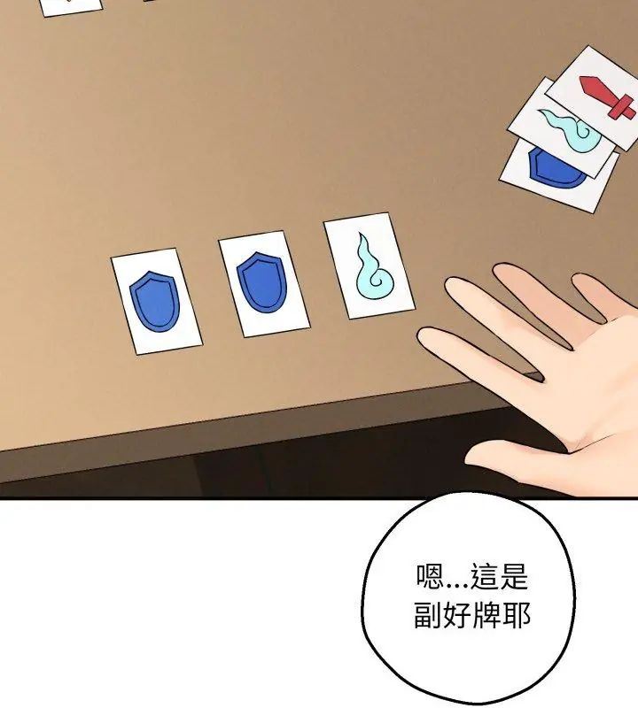 神秘的桌游第1話