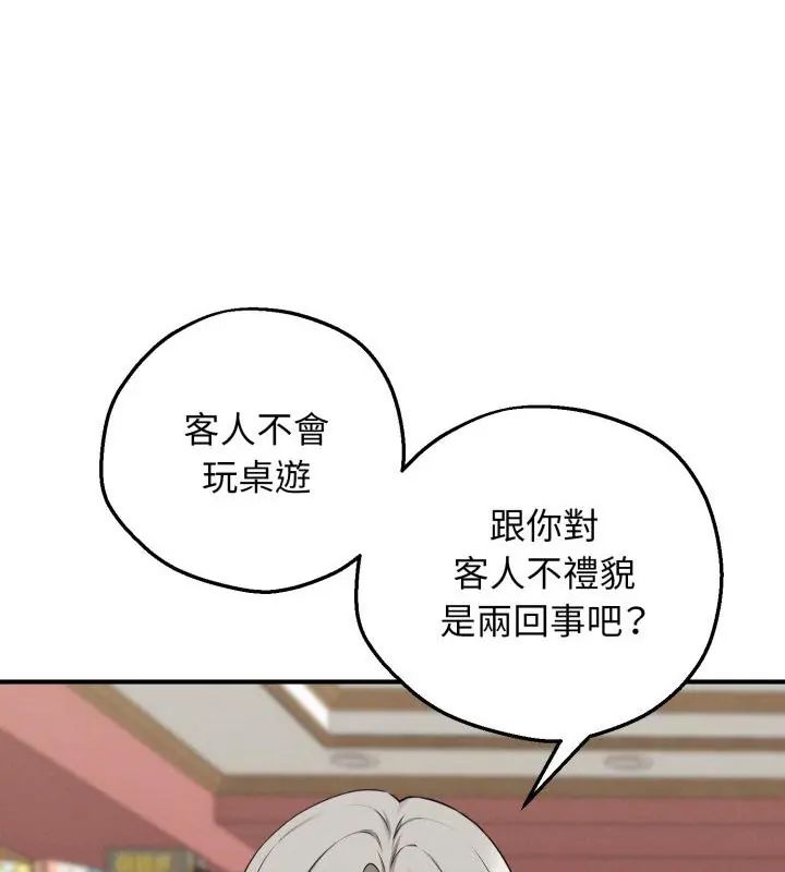 神秘的桌游第1話