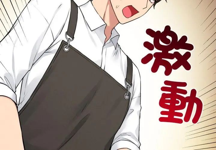 神秘的桌游第1話