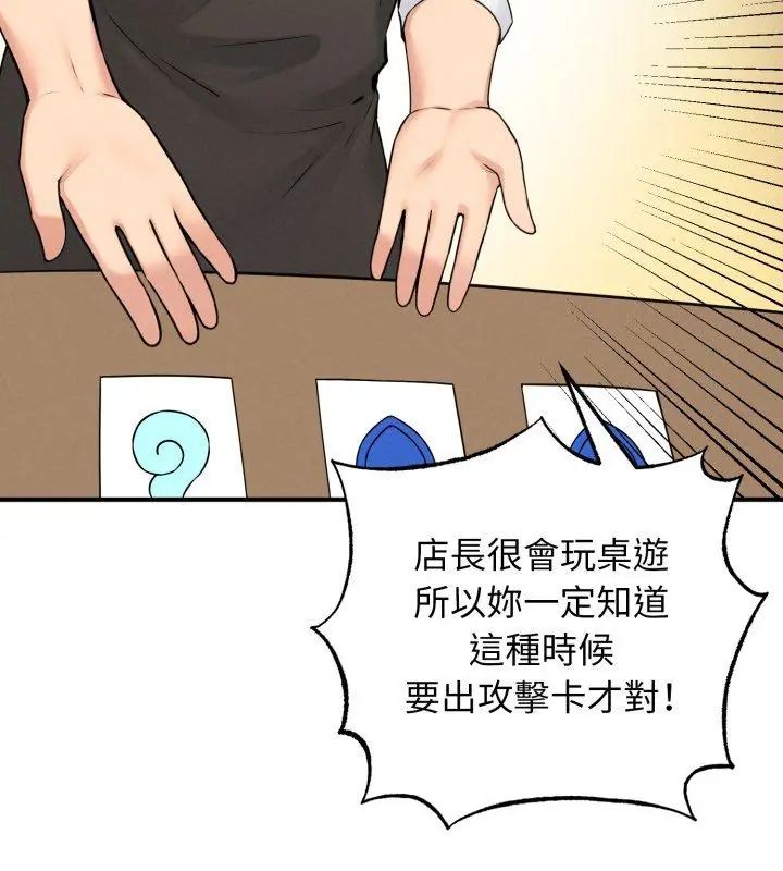 神秘的桌游第1話