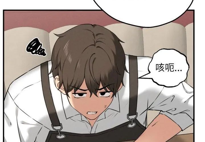 神秘的桌游第1話