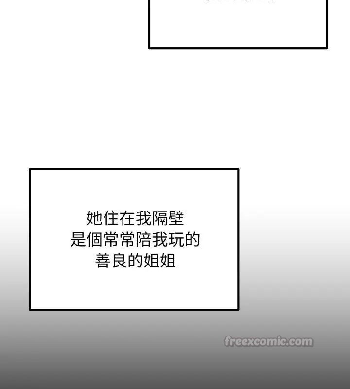 神秘的桌游第1話
