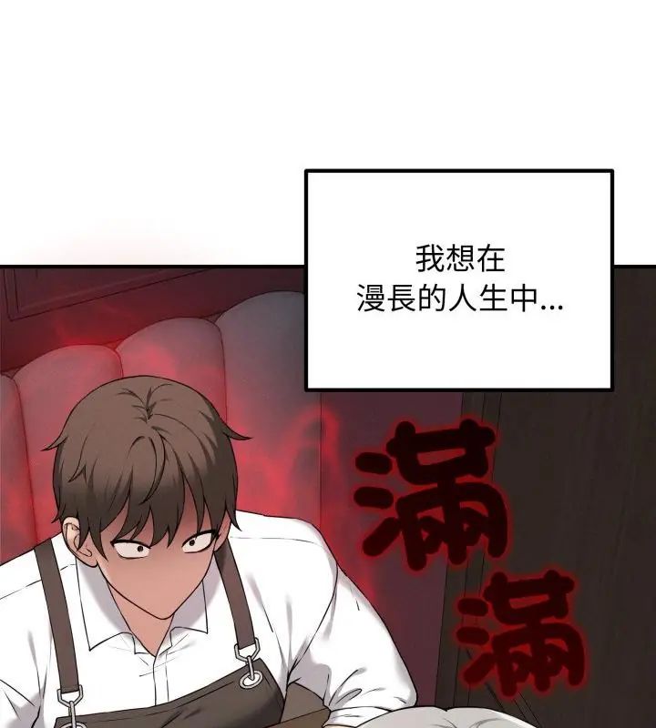 神秘的桌游第1話