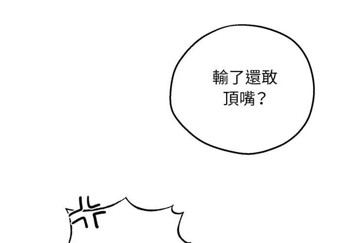 神秘的桌游第1話