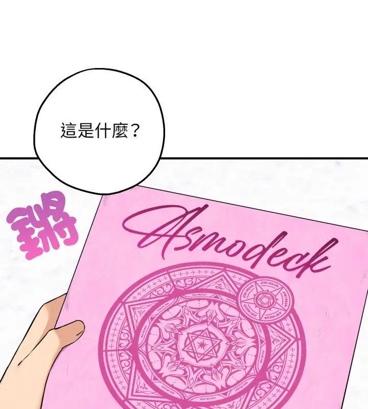 神秘的桌游第1話