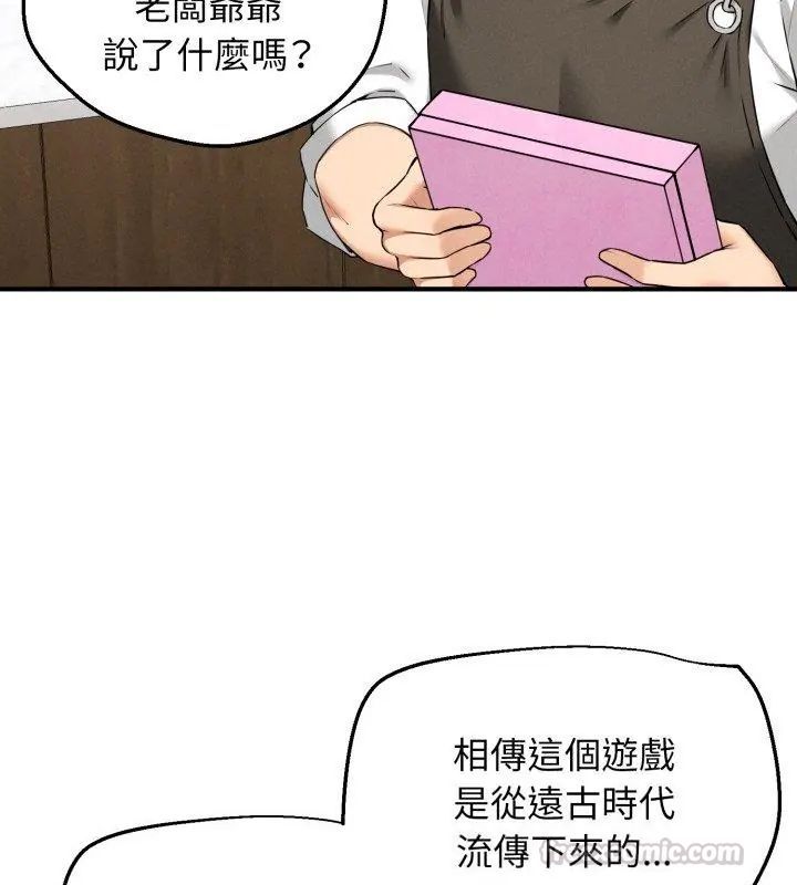 神秘的桌游第1話