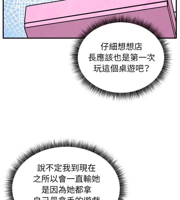 神秘的桌游第1話