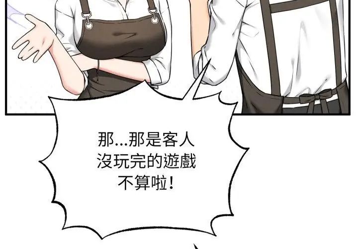 神秘的桌游第1話