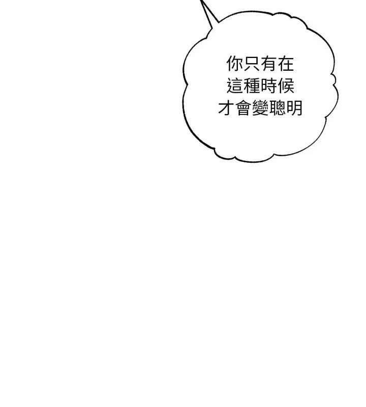 神秘的桌游第1話