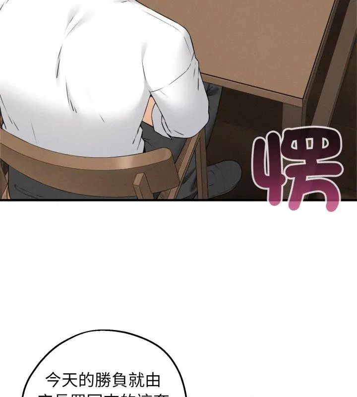 神秘的桌游第1話