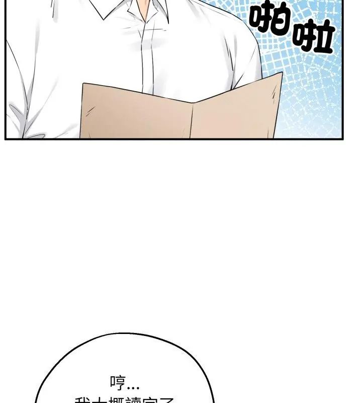神秘的桌游第1話