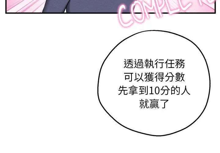 神秘的桌游第1話