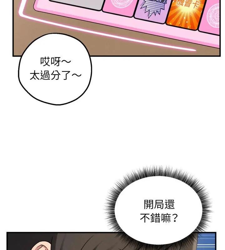 神秘的桌游第1話