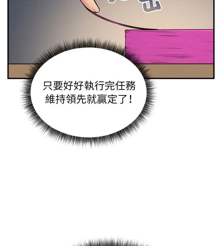 神秘的桌游第1話