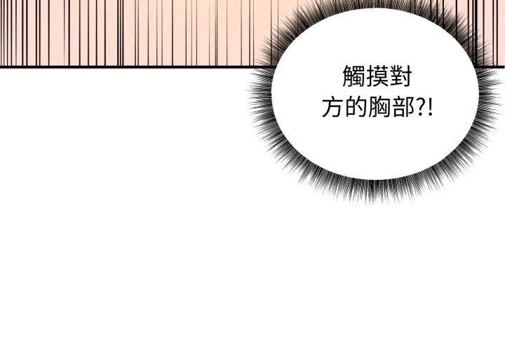 神秘的桌游第1話