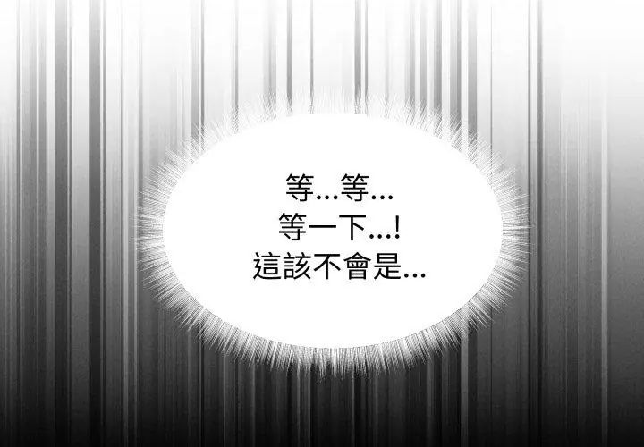 神秘的桌游第1話