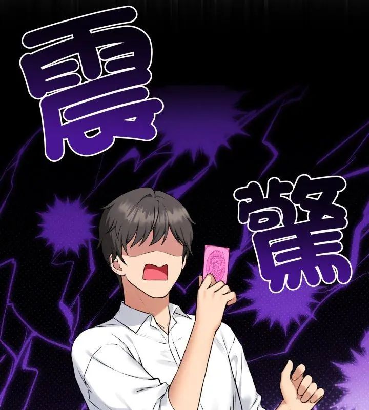 神秘的桌游第1話