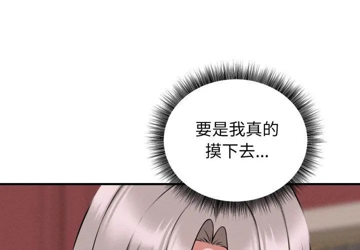 神秘的桌游第2話