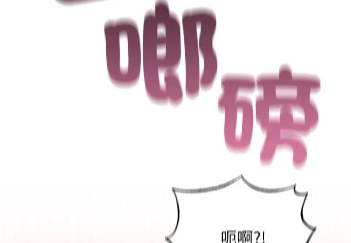 神秘的桌游第2話