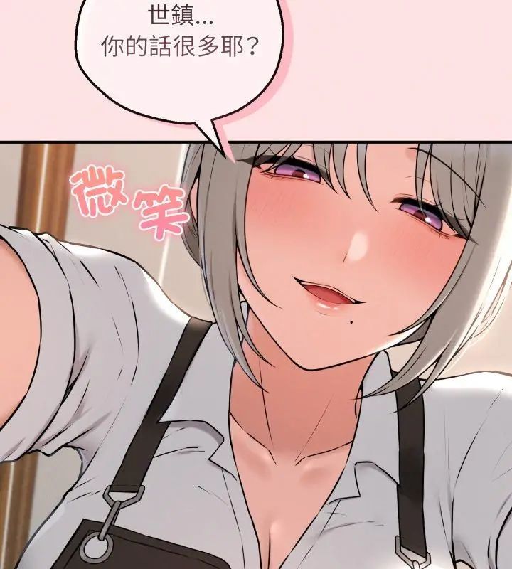 神秘的桌游第2話