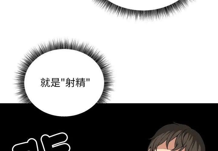 神秘的桌游第2話