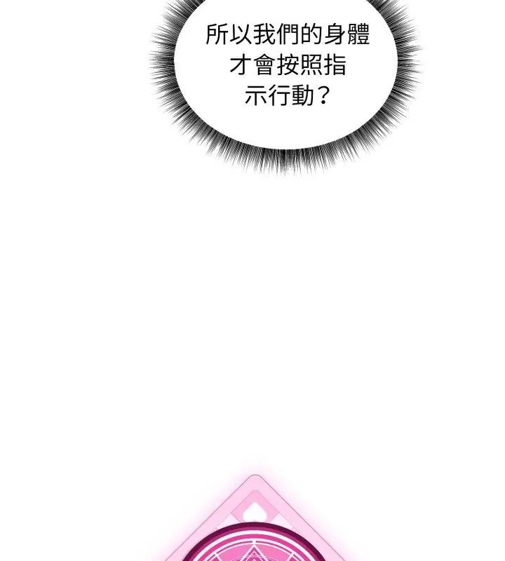神秘的桌游第3話