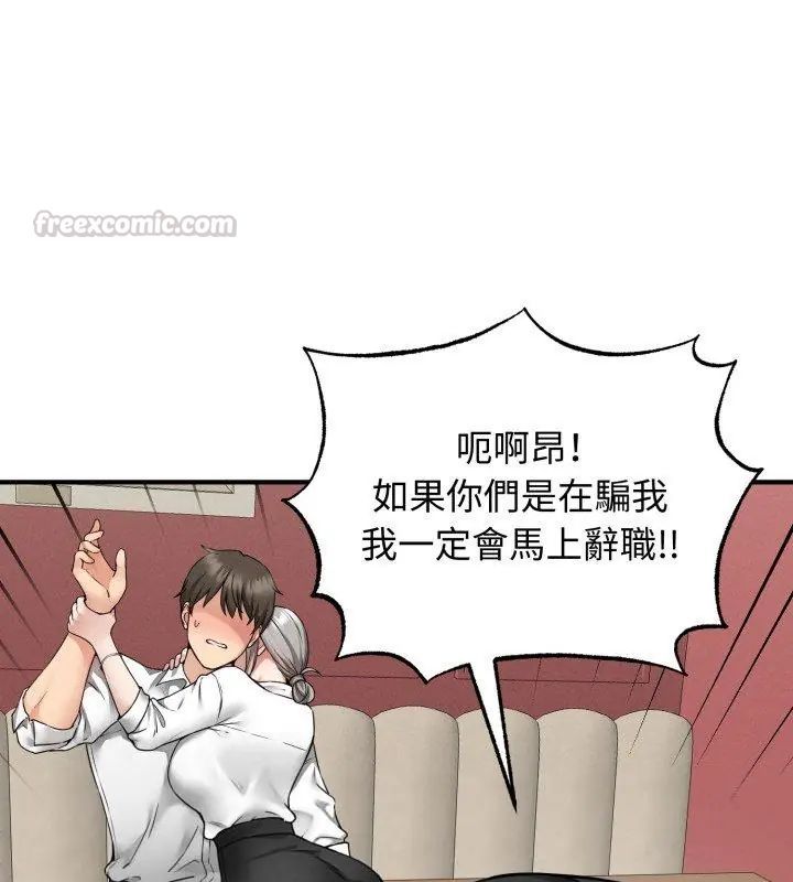 神秘的桌游第3話