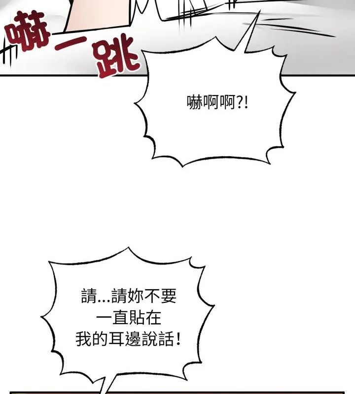 神秘的桌游第3話