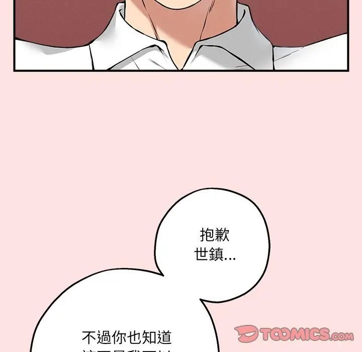 神秘的桌游第4話