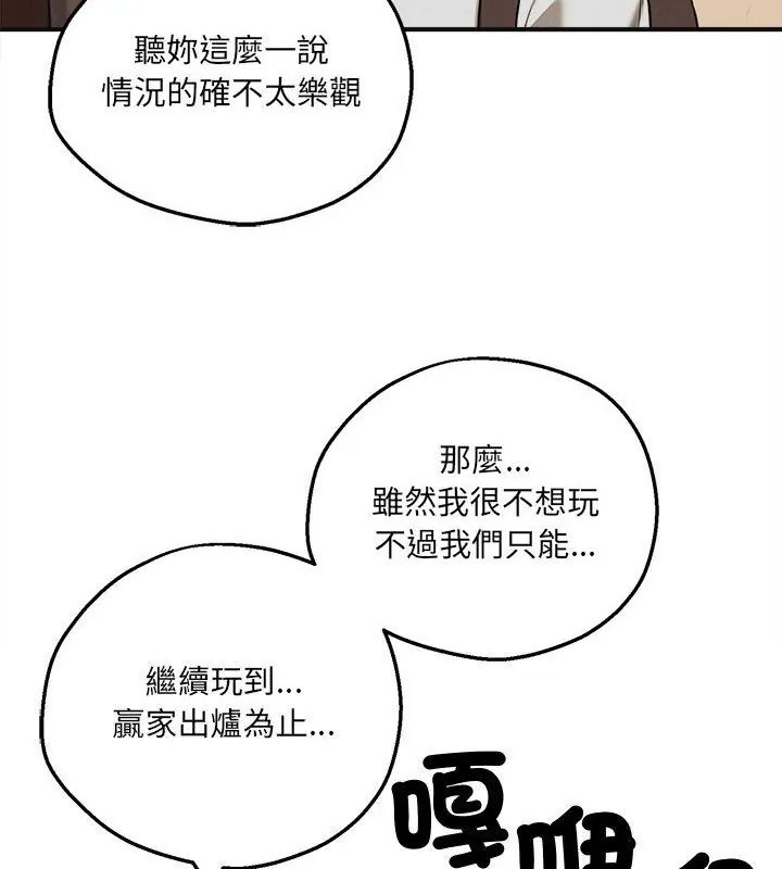 神秘的桌游第4話
