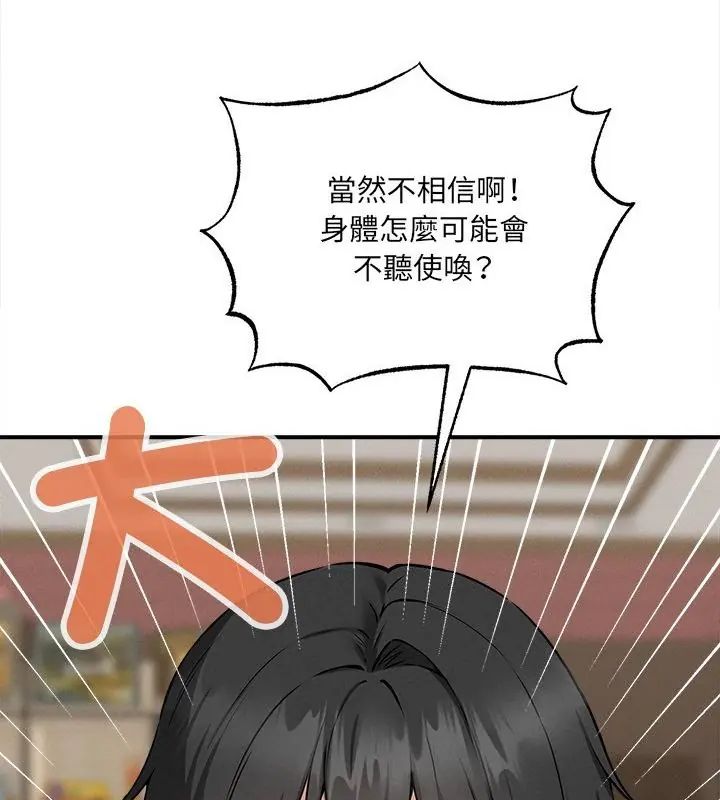 神秘的桌游第4話