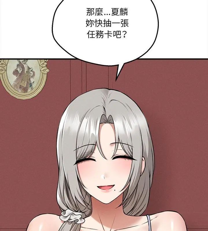 神秘的桌游第4話