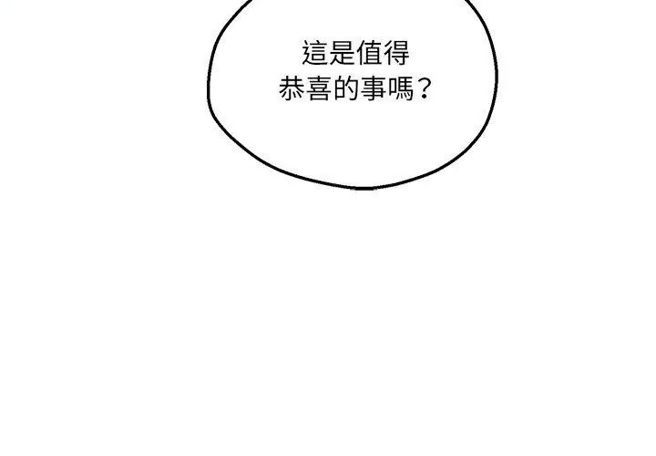 神秘的桌游第4話
