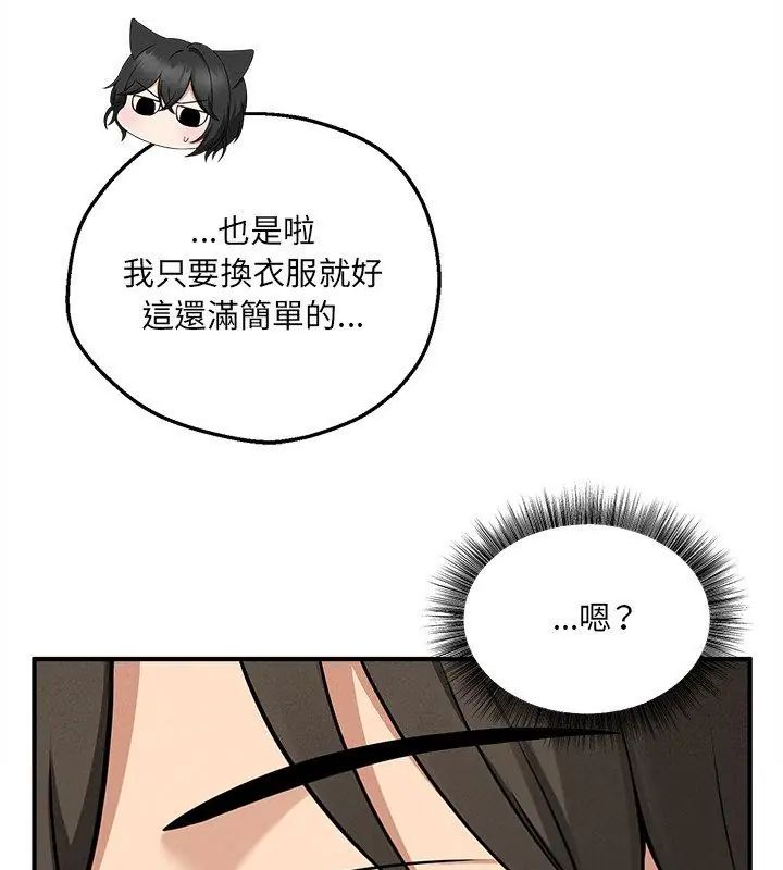 神秘的桌游第4話