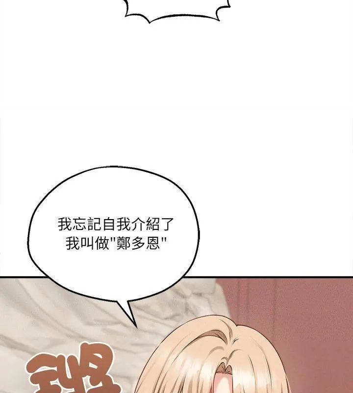 神秘的桌游第5話