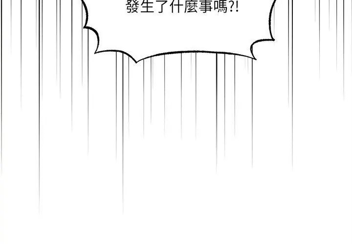 神秘的桌游第5話