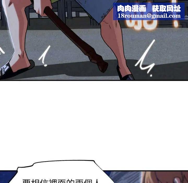 危险同学会第120話