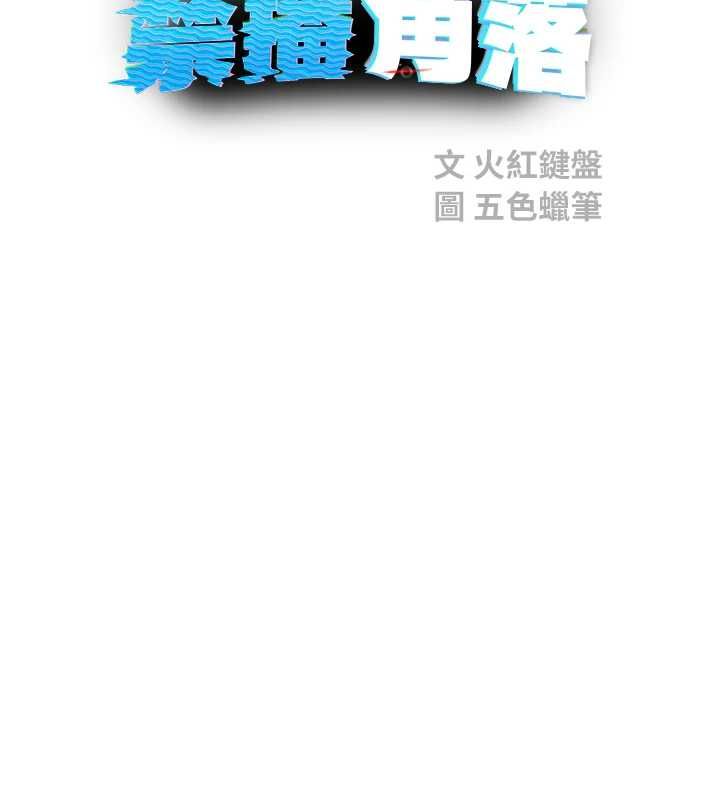 校园禁播角落第39話-為了世瑋挺身而出!