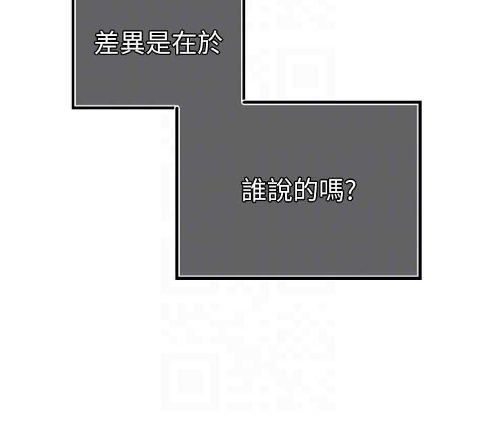 暴君会长的娇媳们第42話-享受早晨愛愛&hearts;