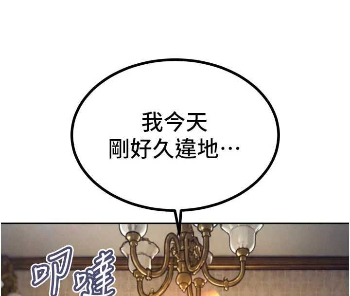 暴君会长的娇媳们第42話-享受早晨愛愛&hearts;
