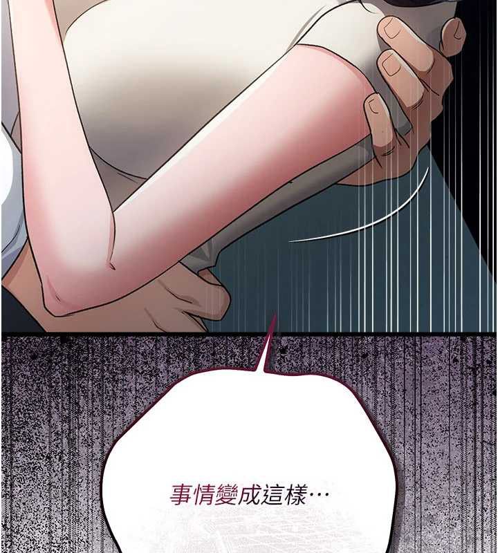 借妻条约第50話-我想把妳占為己有