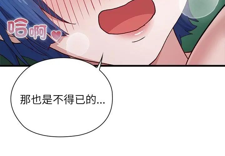 男以稀为贵第5话