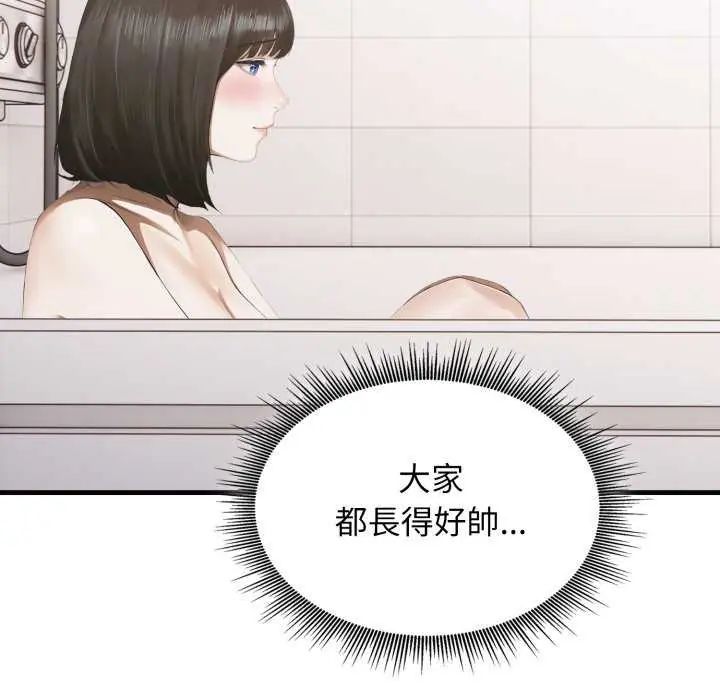 新都市人妻的秘密社團第8話
